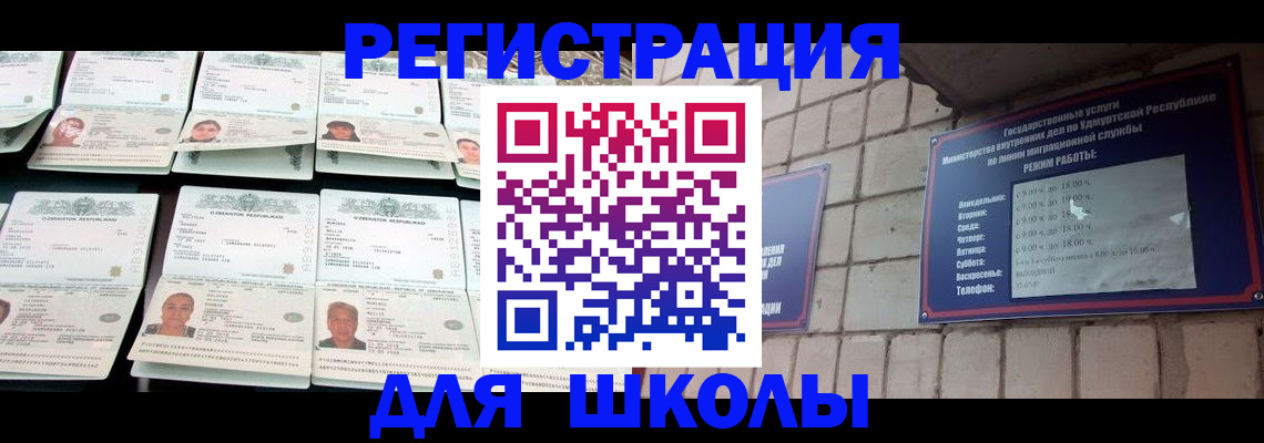 купить прописку в Новокузнецке