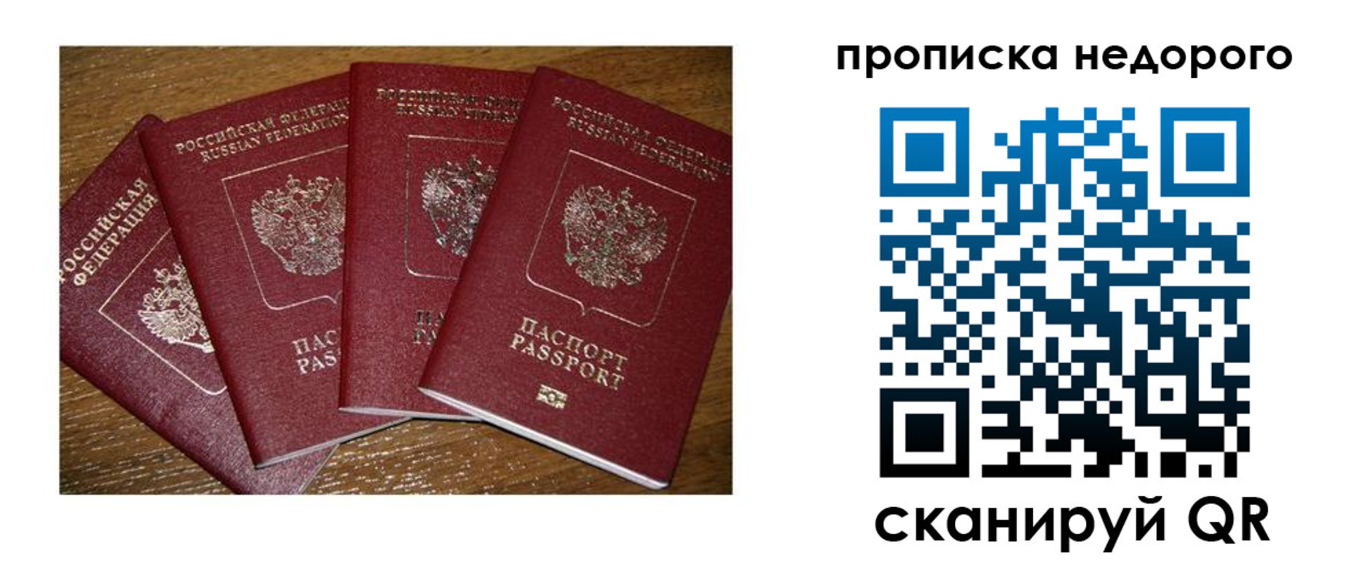временная регистрация для всех в Новокузнецке