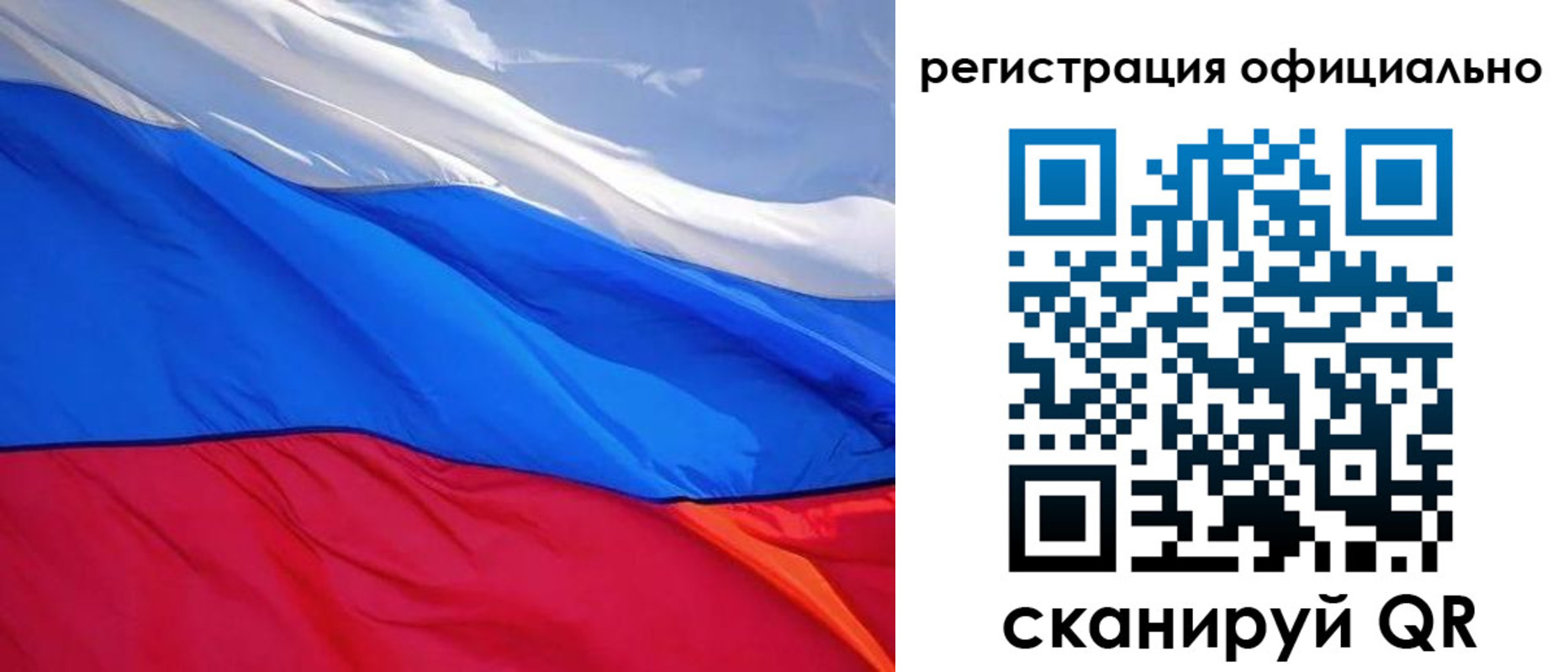 прописка законно в Новокузнецке