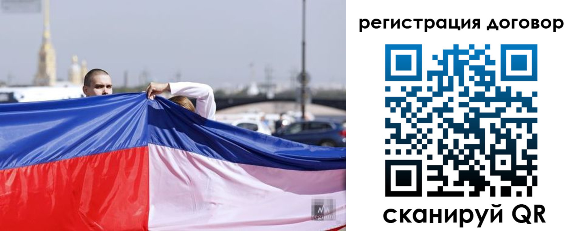 прописка регистрация в Новокузнецке