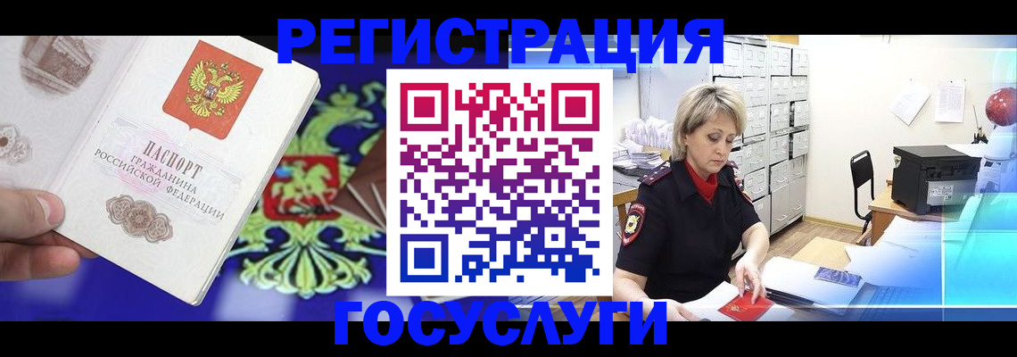прописка регистрация в Новокузнецке