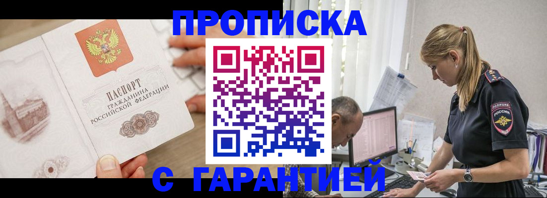 временная регистрация госуслуги в Новокузнецке