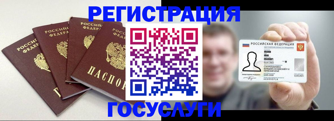 где прописаться в Новокузнецке
