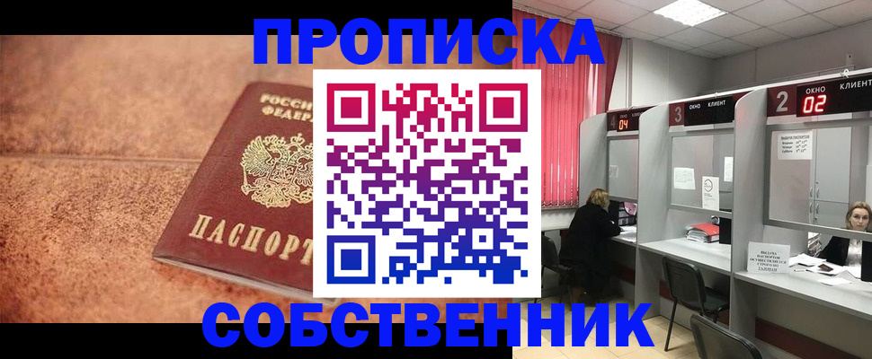 регистрация для школы в Новокузнецке