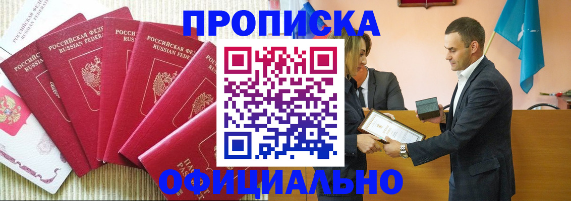 временная регистрация 2025 в Новокузнецке