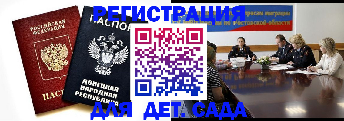 миграционный учет в Новокузнецке